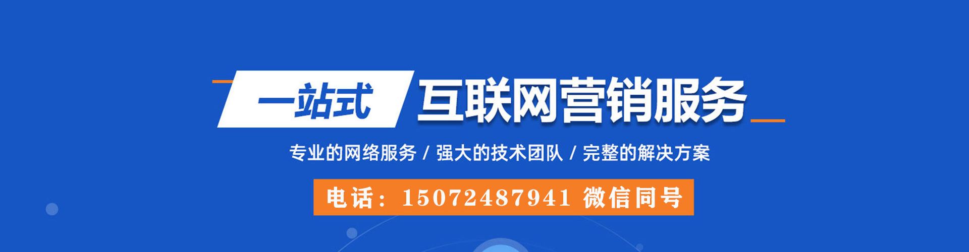 白玉信息流托管